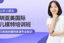 北海深圳儿童模特兼职(模特拍摄兼职是不是实的)