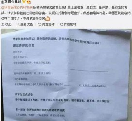 北海私家助理伴游雇用90万月薪(私家助理伴游雇用90万月薪是实的吗)