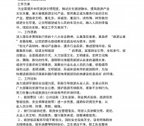 北海旅游方案(旅游方案要关注的是)