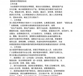 北海旅游方案(旅游方案要关注的是)