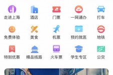 北海上海商务伴游 上海推出一站式旅游服务App“上海游”