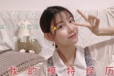 北海兼职平面模特好做吗(平面模特兼职是做什么的)