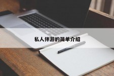 北海私人伴游 私人陪旅游app哪个最好