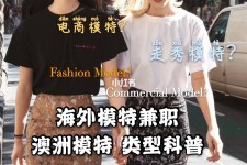 北海兼职淘宝模特哪里找(淘宝模特兼职去哪找)