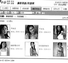 北海私人伴游是什么 起底“伴游”内幕：白天陪玩 晚上陪睡