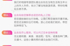北海中国留学生伴游(留学生配学伴)
