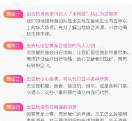 北海中国留学生伴游(留学生配学伴)