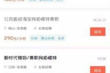 北海如何才气招到模特兼职(如何才气招到模特兼职工做)