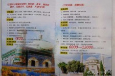 北海旅游线路报价(烟台旅行社旅游线路报价)