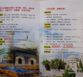 北海旅游线路报价(烟台旅行社旅游线路报价)