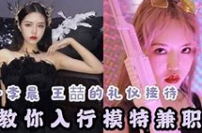 北海曲招网拍兼职模特(北京网拍模特雇用兼职)