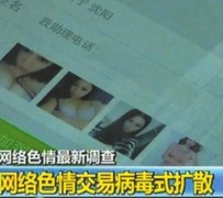 北海上海伴游 伴游女郎白天陪玩晚上陪睡 网络跑火日薪过万(图)