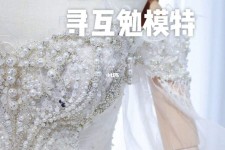 北海想去婚纱店兼职模特(婚纱模特的工做哪里找)