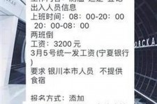 北海银川兼职伴游(银川哪里有学生兼职)