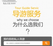 北海私人伴游 国内出境游人数大增 留学生做起海外伴游