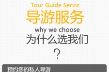 北海私人伴游 国内出境游人数大增 留学生做起海外伴游