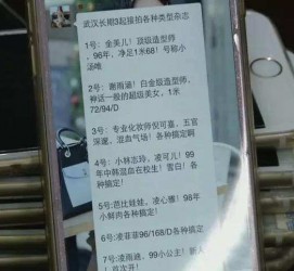 北海上海私家男伴游雇用(上海男伴游雇用日结一万)