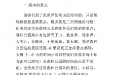 北海旅游注意事项(西双版纳旅游注意事项)