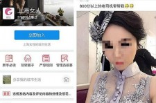 北海上海伴游 女学生伴游内幕曝光:白天陪玩晚上陪睡细节惊人！