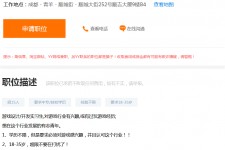 北海关于赶集网雇用商务伴游的信息