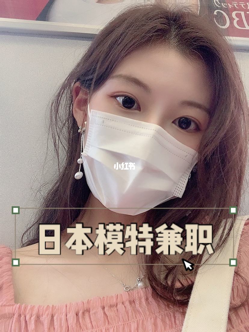 网上兼职模特的工做是实的吗(网上兼职模特的工做是实的吗可信吗)